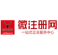 天长微注册网-最新消息 工商注册提交虚假信息，股东和代理必须列入黑名单